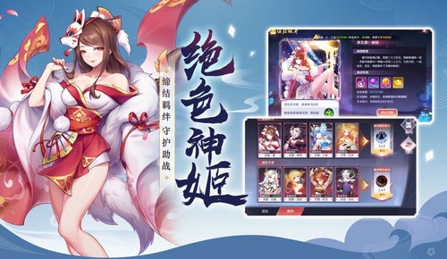 神姬奇緣