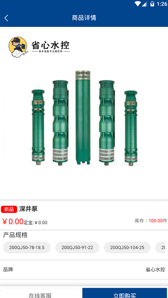 偉睿技服