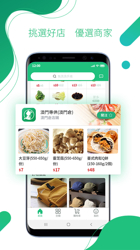 挑剔俠