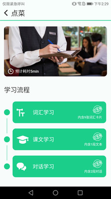 微漢語