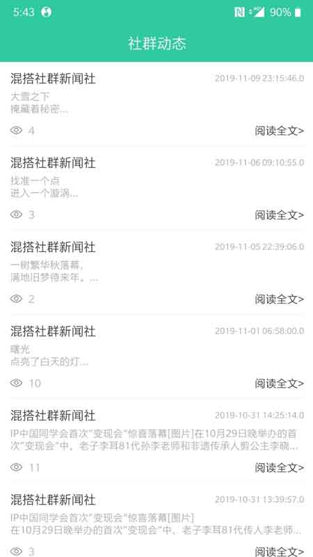 混搭