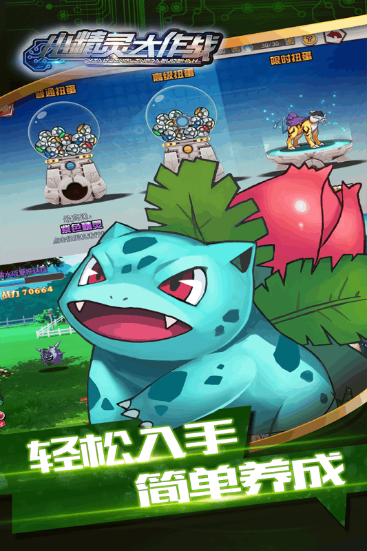 小精靈大作戰 無限鉆石版