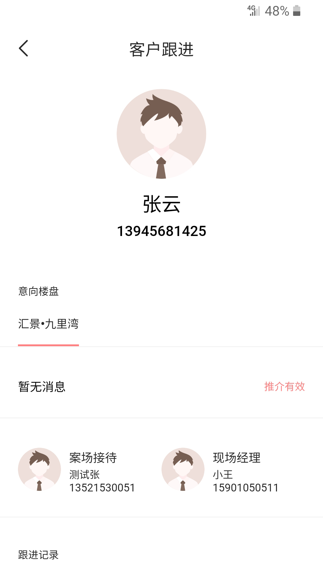 匯景全民營銷