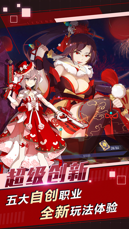 超級戰姬傳說 官方版