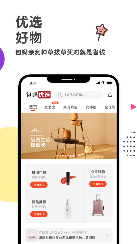 小小包麻麻
