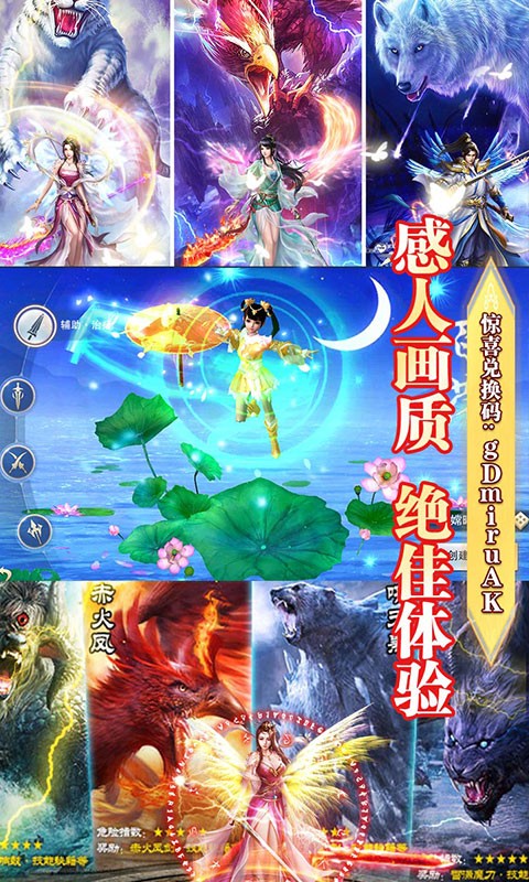 山海仙魔錄BT（驚雷版） 果盤版