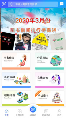 上海圖書館