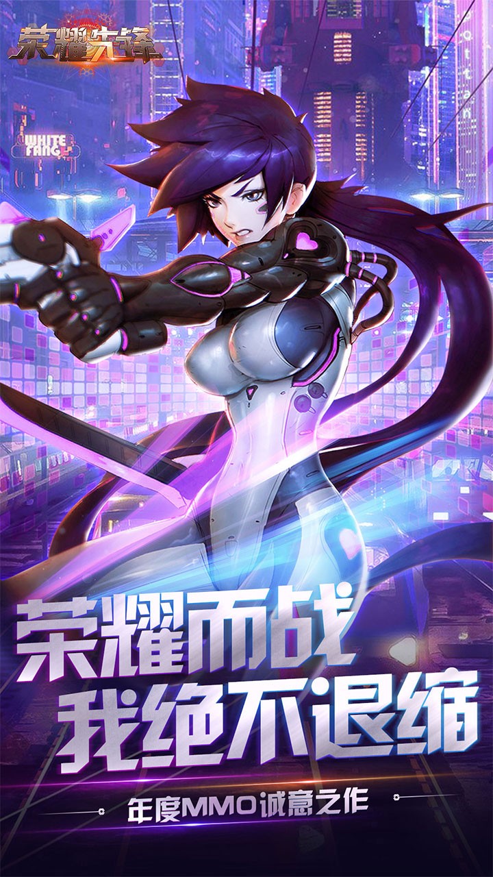 榮耀先鋒 果盤版
