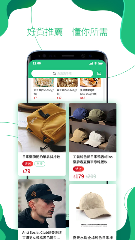 挑剔俠