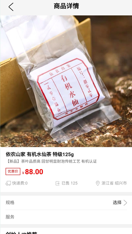 有機(jī)分享