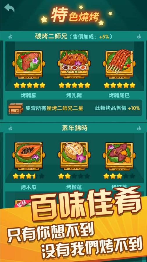 放置燒烤店