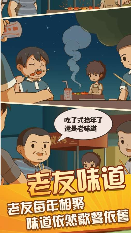 放置燒烤店