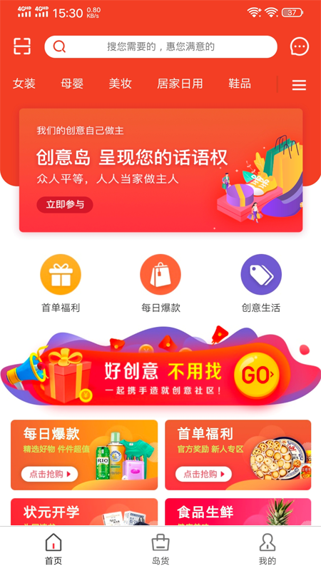 創(chuàng)意島