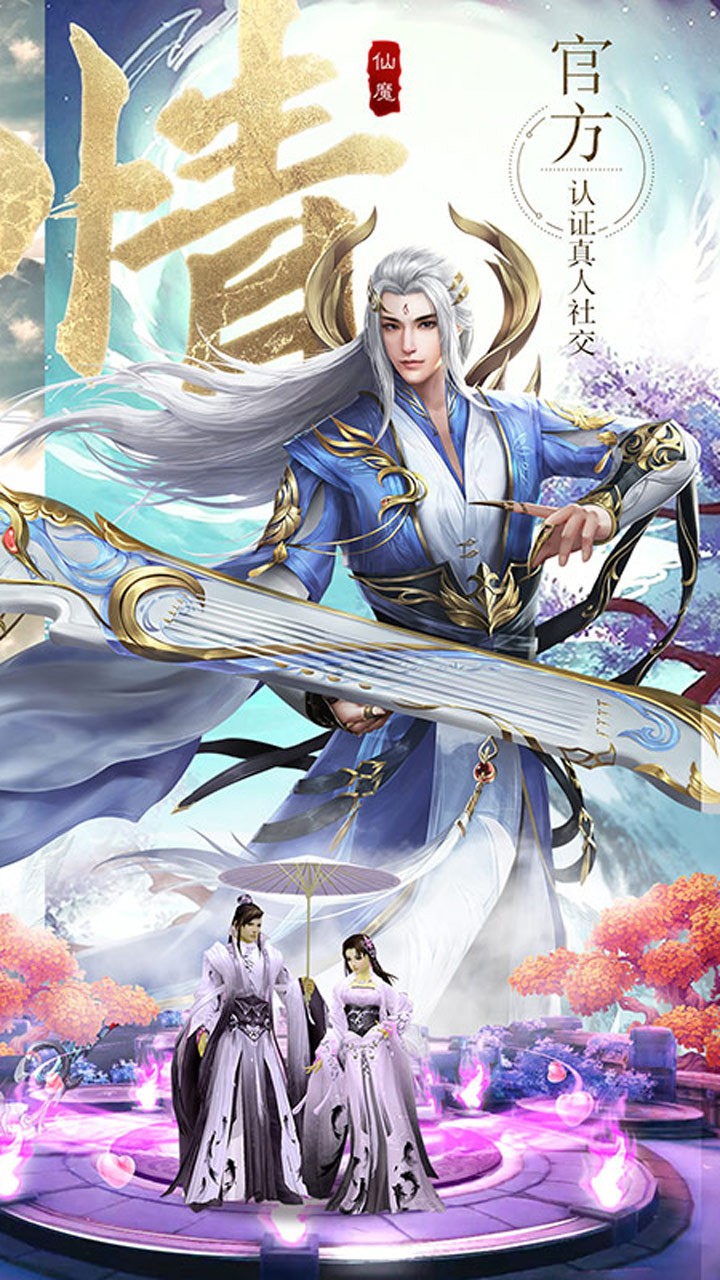 仙魔戰場 果盤版