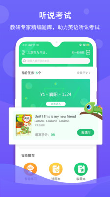 聽說在線