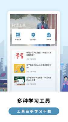 萊特韓語背單詞