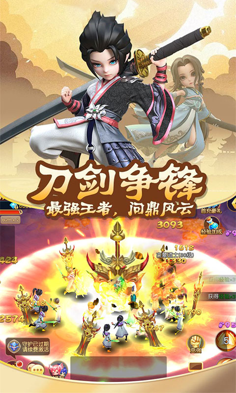 人在江湖飄（歐豪版） 狂玩版