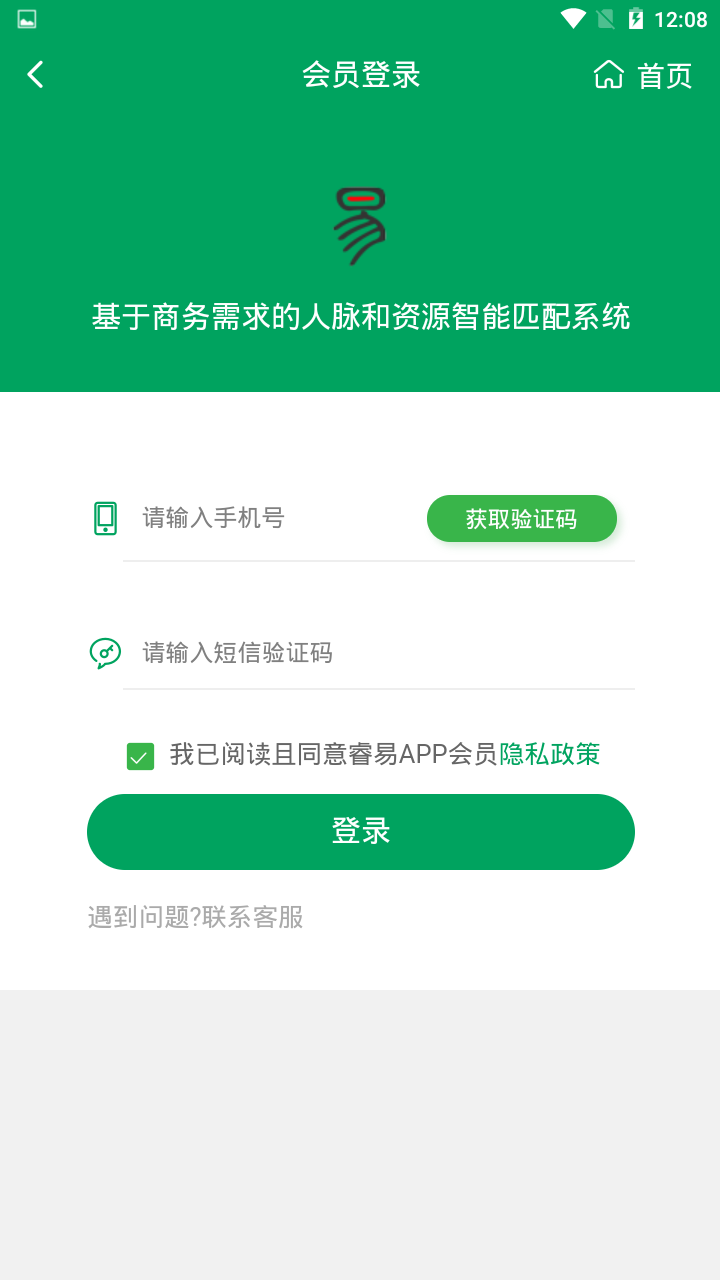 睿易云