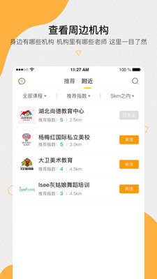 周邊課堂