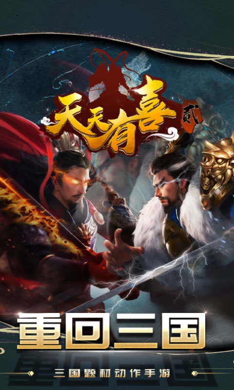 傲視武皇傳奇