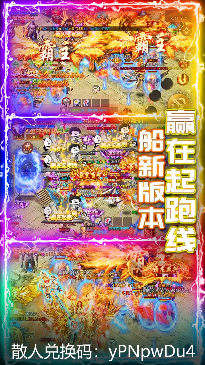 武器之王BT（紅包版） 果盤版