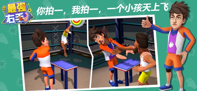 最強(qiáng)右手