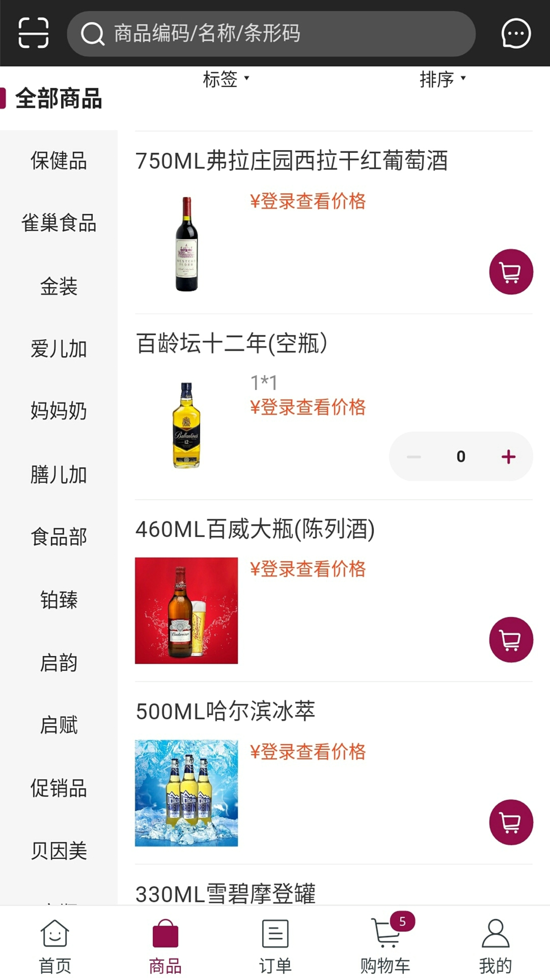 酒贊