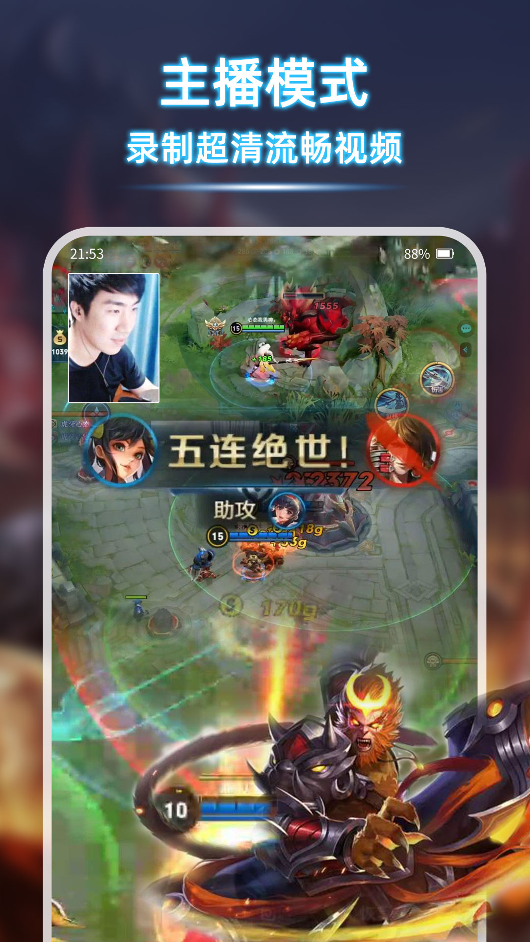 一鍵錄屏精靈