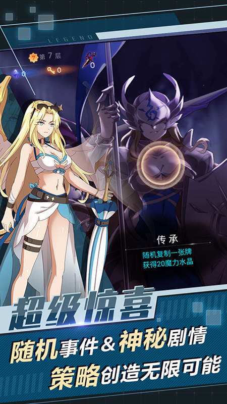 超級戰姬傳說 官方版
