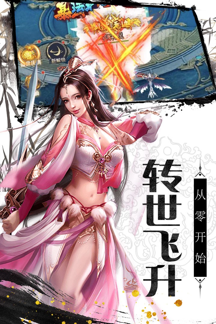 亂世祭BT 果盤版
