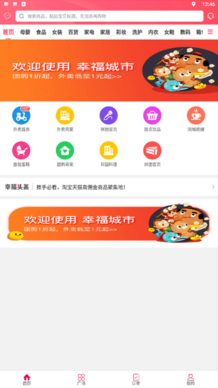興和