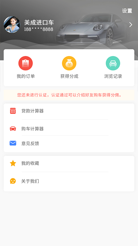 美成進(jìn)口車(chē)