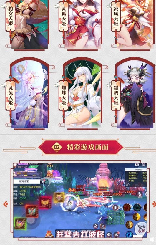 元氣神姬