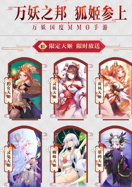 元氣神姬