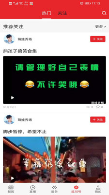 愛延川