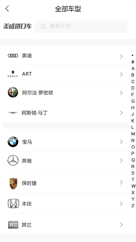 美成進(jìn)口車(chē)
