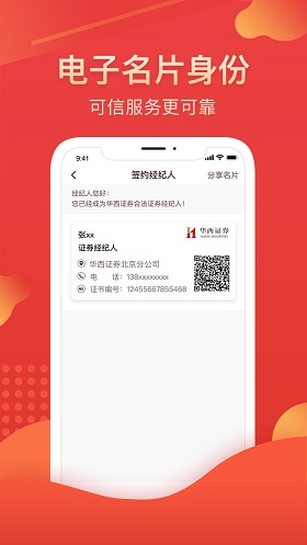 我的華彩