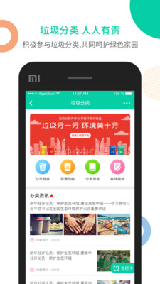 中睿慧社