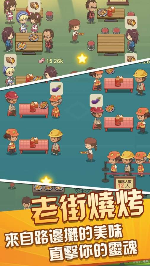 放置燒烤店