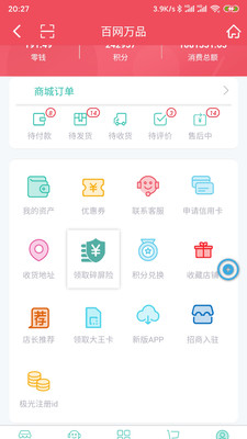 百網(wǎng)萬品