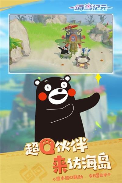 海島紀元 國服