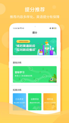 聽說在線