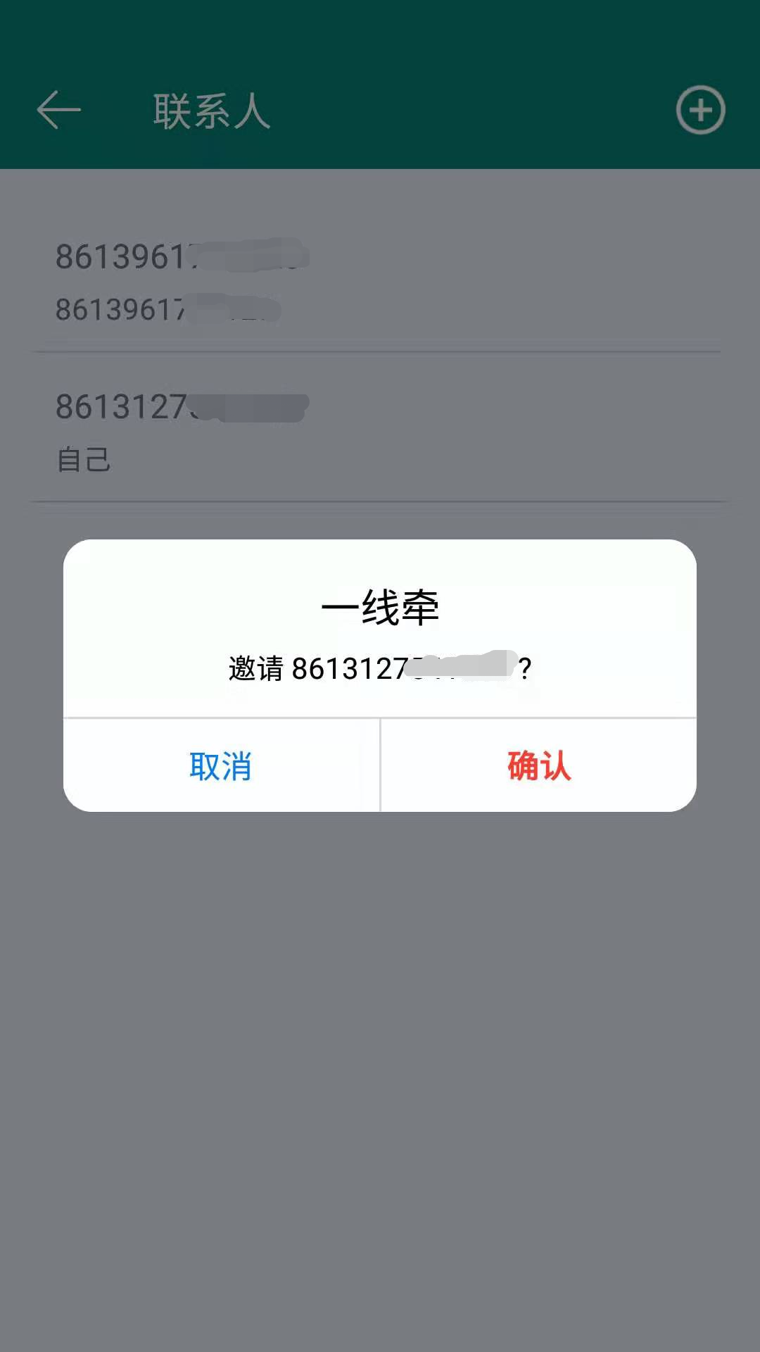 一線牽