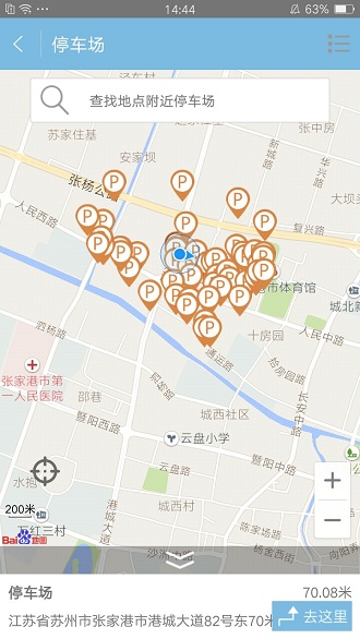 聯動張家港