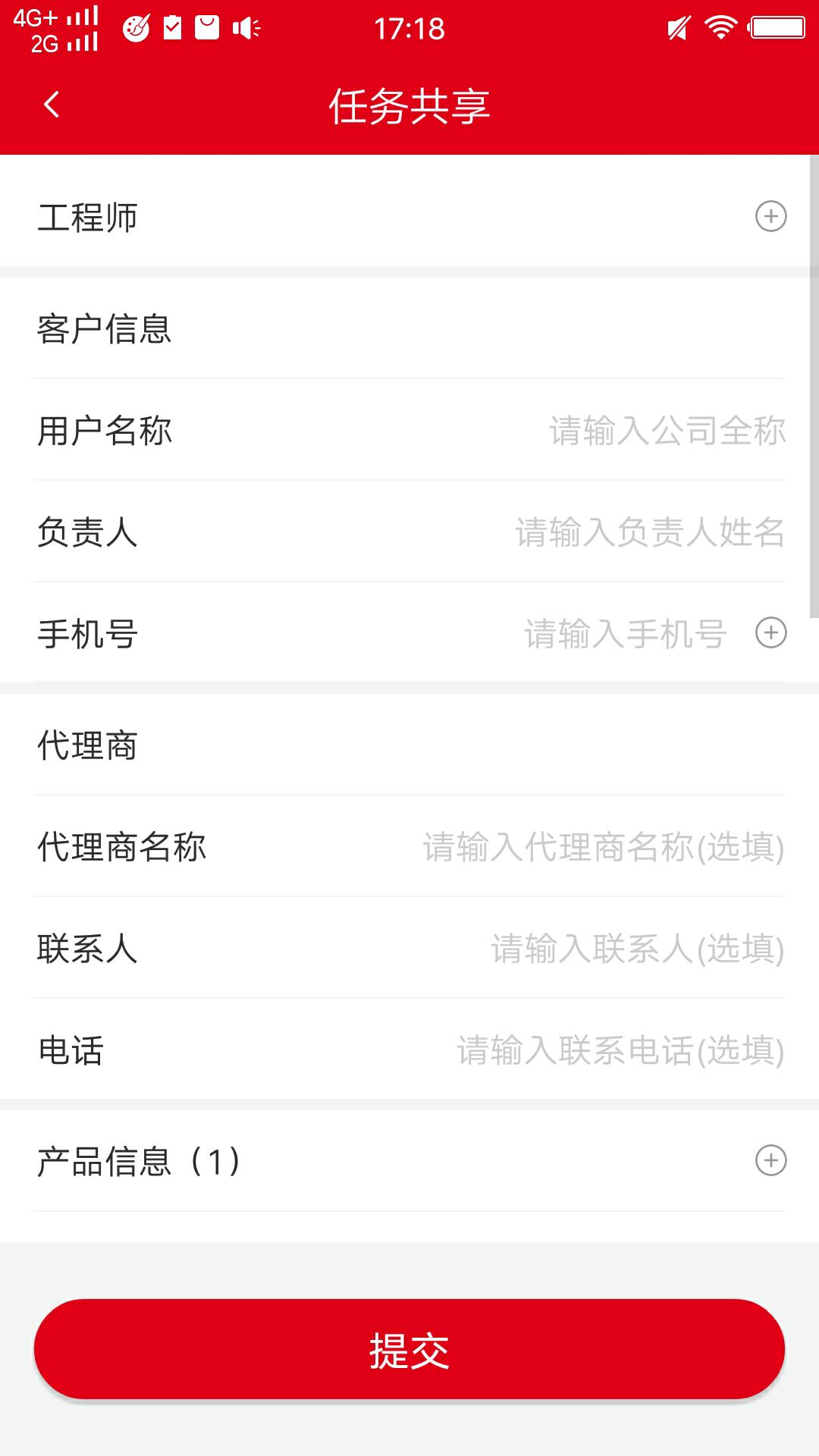 UPS電源秀