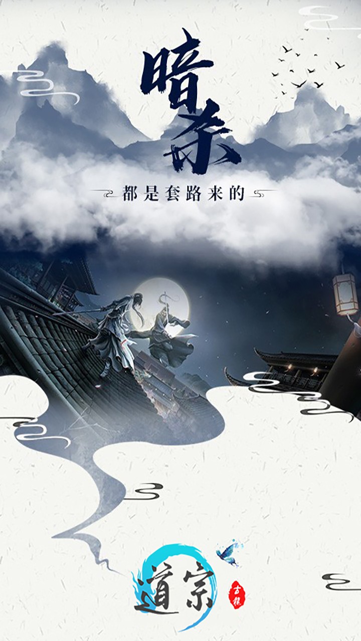 道宗 果盤版