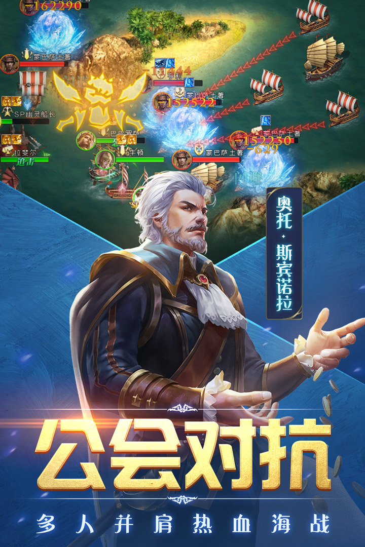 奮戰(zhàn)海戰(zhàn) 九游版