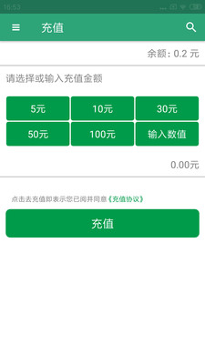 綠寶通好馬充