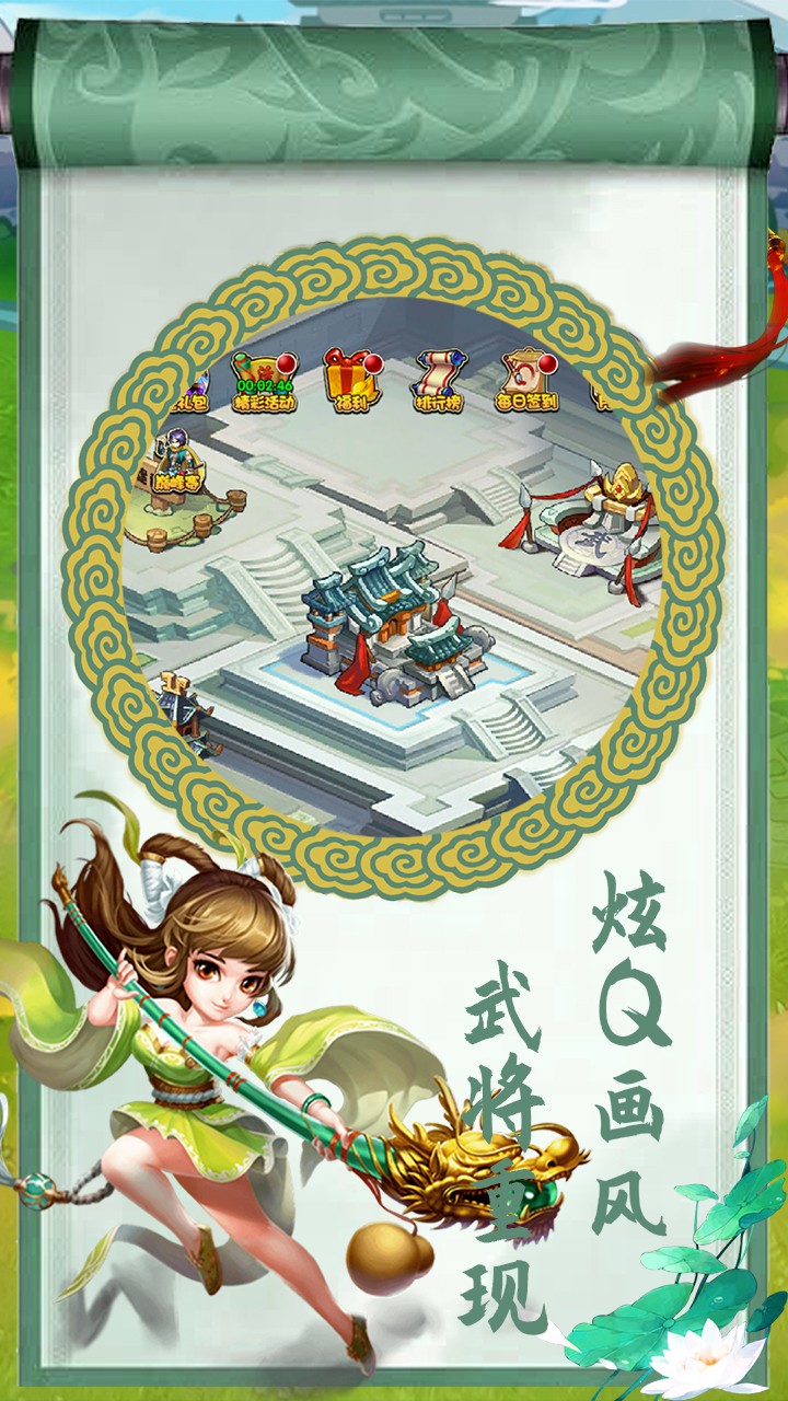 三國大英雄 果盤版