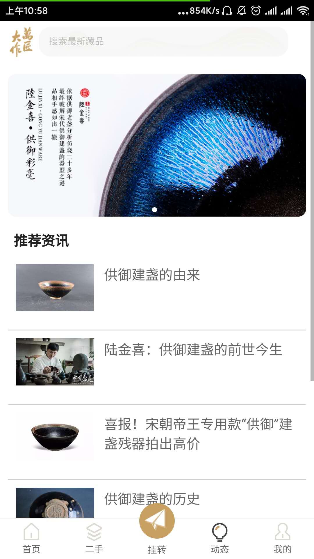 萬匠大作
